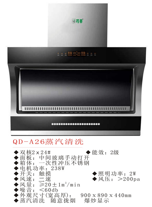 QD-A26ϴ