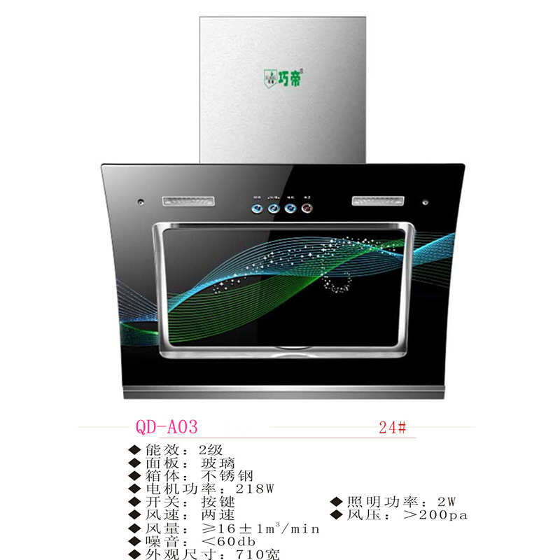 QD-A03
