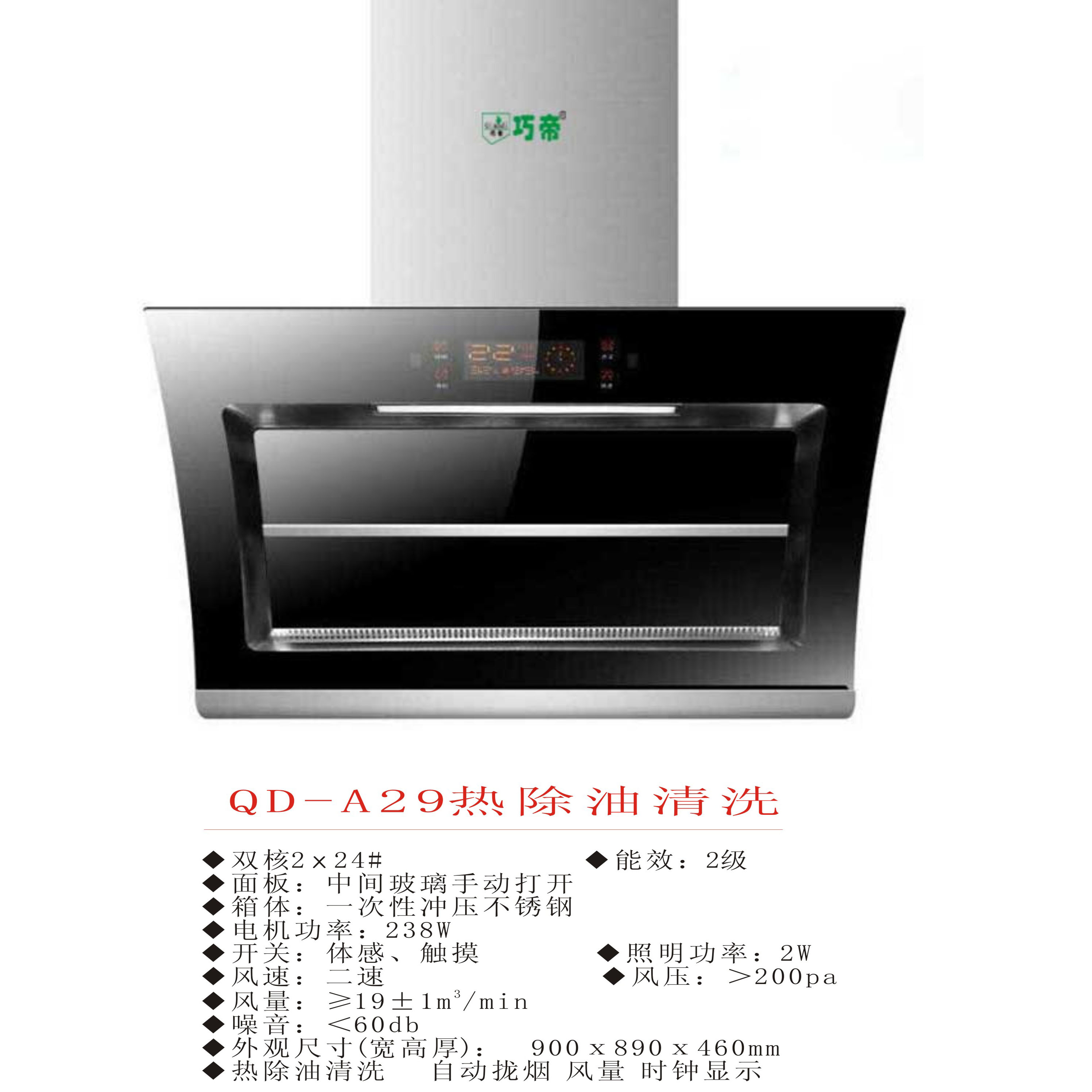 QD-A29ϴ