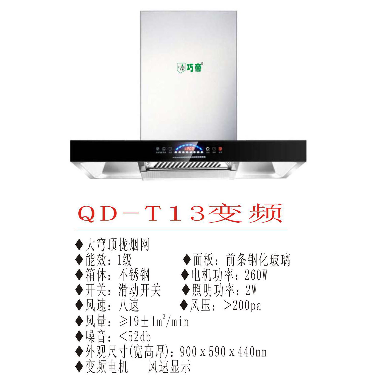 QD-T13׃l