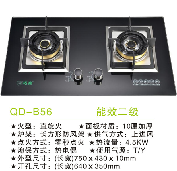 QD-B56