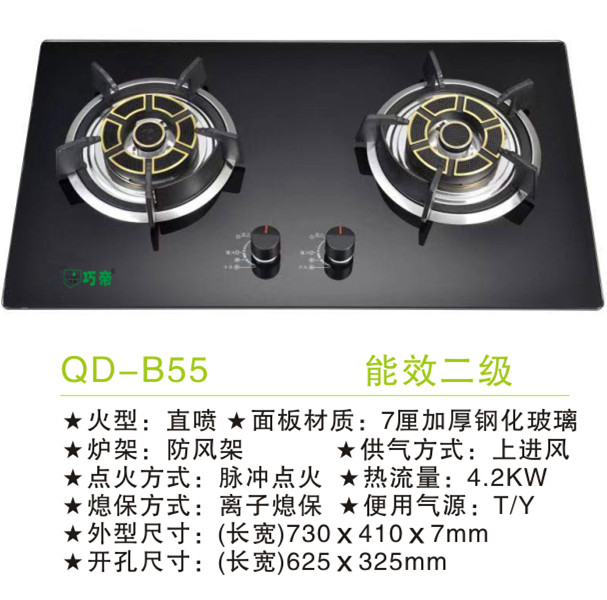 QD-B55
