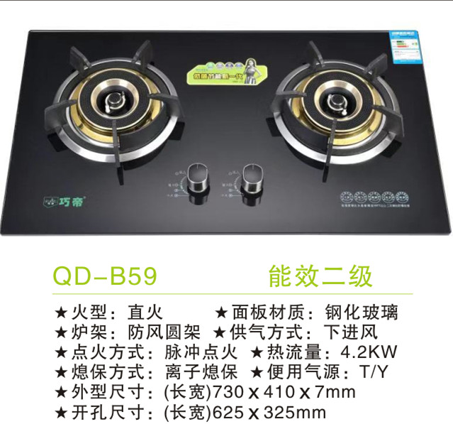 QD-B59