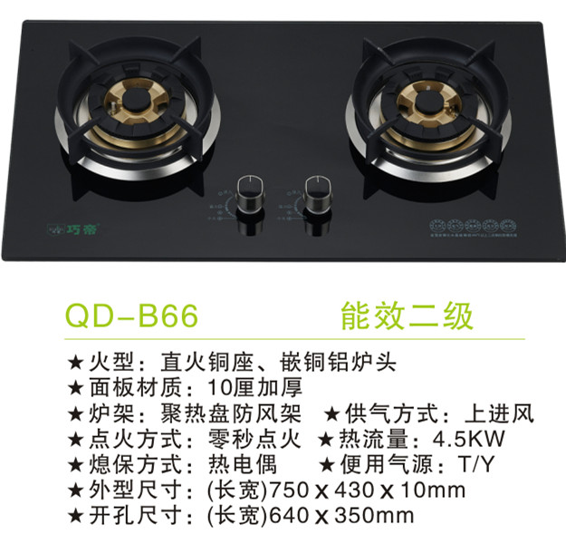 QD-B66