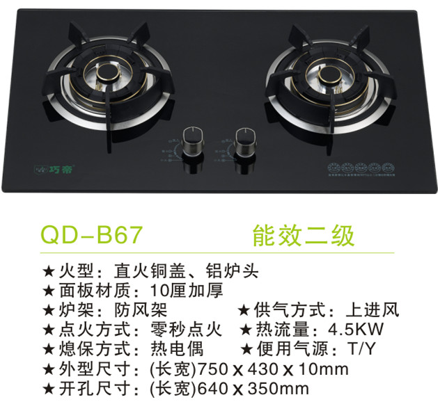 QD-B67
