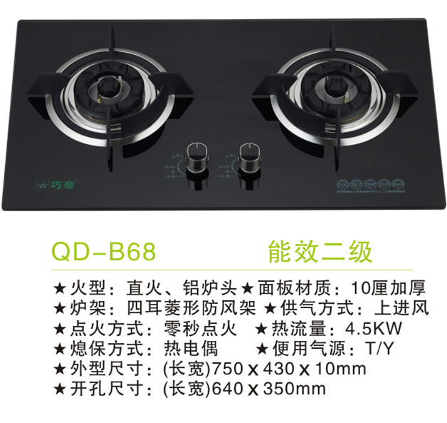 QD-B68