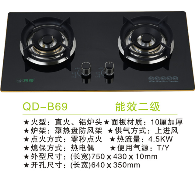 QD-B69