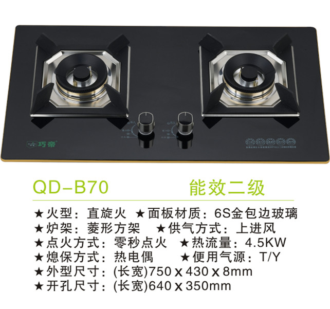 QD-B70