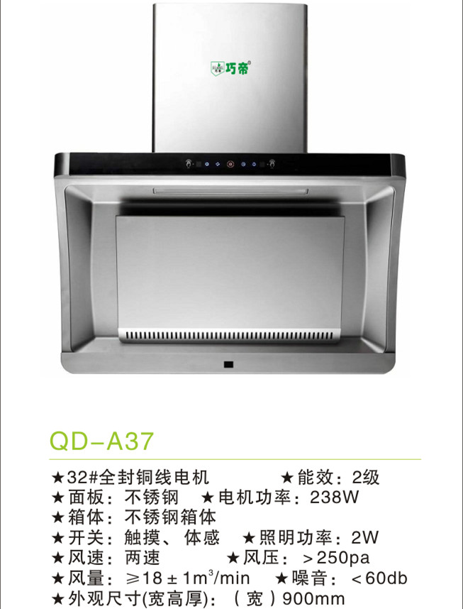 QD-A37