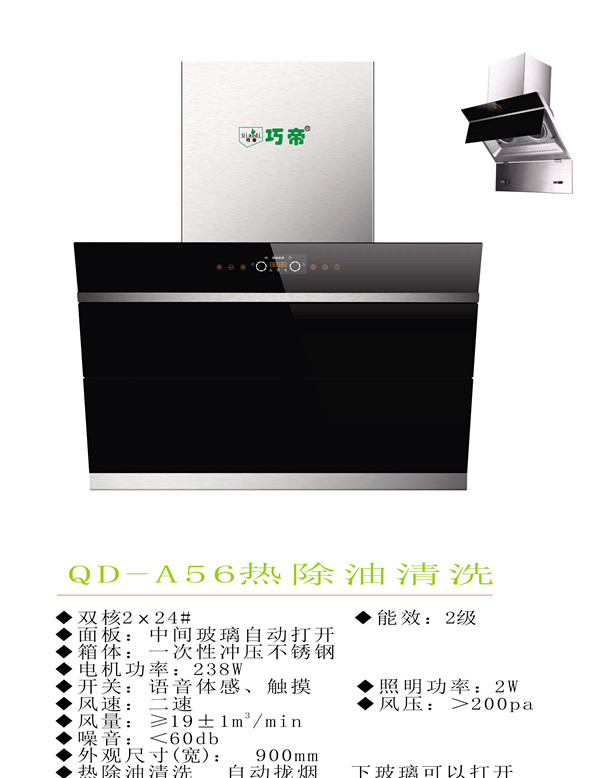 QD-A56ϴ