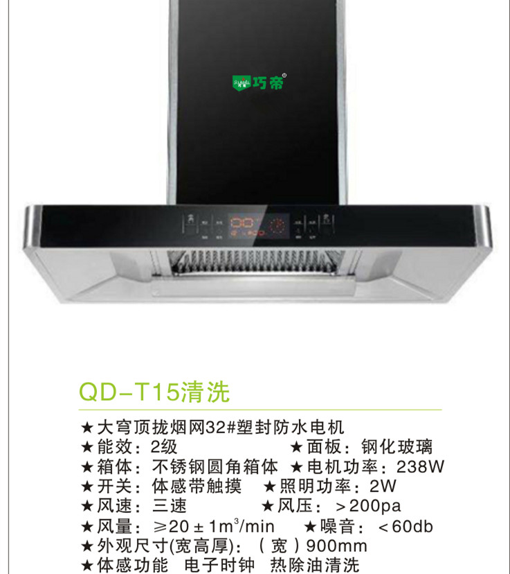 QD-T15ϴ