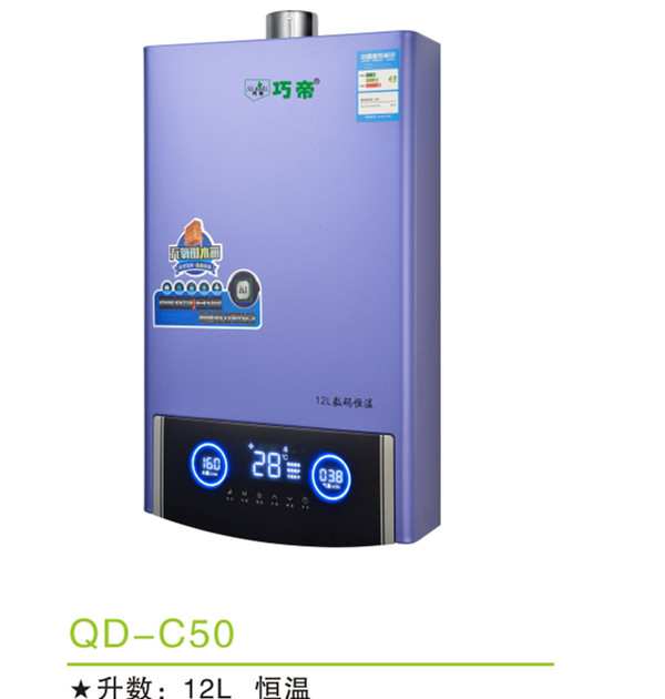 QD-C50
