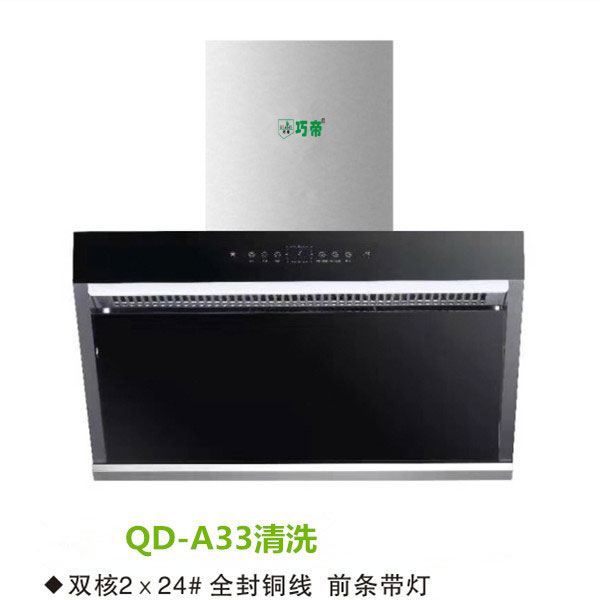 QD-A33