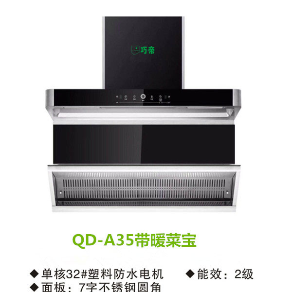 QD-A35ůˌ